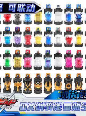 DX假面骑仕创骑能量瓶build天才b12金兔银龙战兔坦克国产全套道具