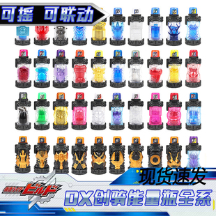 DX假面骑仕创骑能量瓶build天才b12金兔银龙战兔坦克国产全套道具