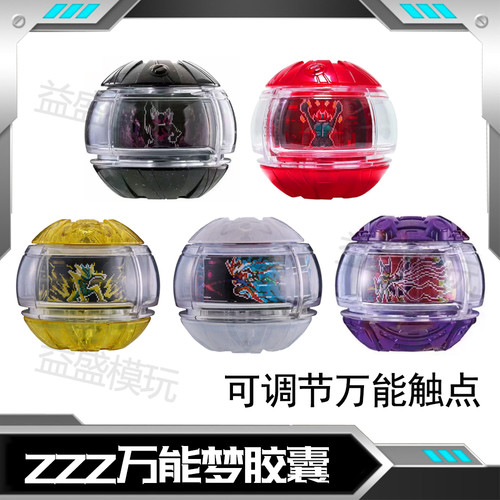 假面骑仕ZZZ泽兹万能冲击梦胶囊