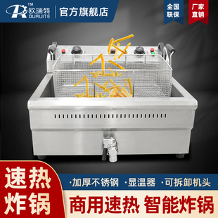 欧瑞特油炸锅商用单缸炸鸡排台式油炸机器设备定时炸串薯条电炸炉