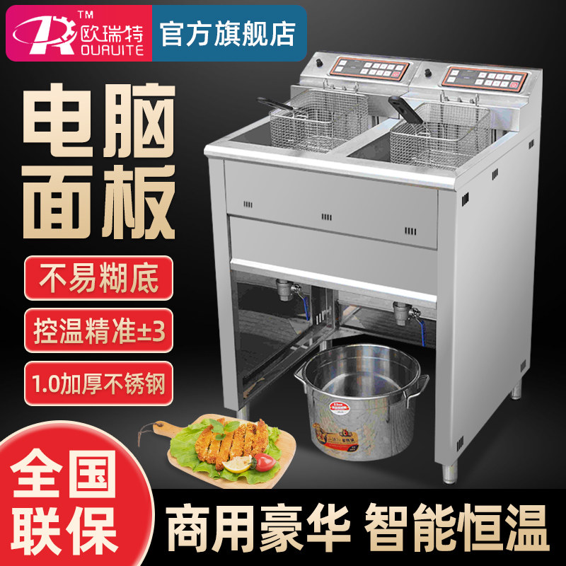 欧瑞特电脑版控温省油油炸锅