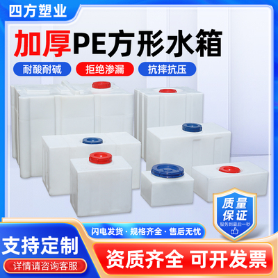 PE方形水箱！江苏销量TOP3！！