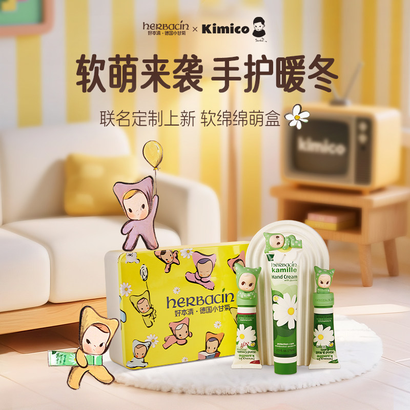 KIMICO好本清小甘菊护手霜礼盒保湿滋润新婚送礼伴手礼送女友闺蜜,美容护肤/美体/精油,护手霜,淘宝优惠券,粉丝福利购,淘宝优惠卷
