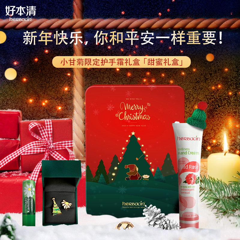 生日实用礼品教师节礼物送老师新款小甘菊护手霜礼盒送员工送朋友
