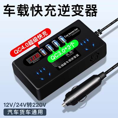 德国进口车载逆变器12V24V转220V货车轿车电源转换变压器USB快充