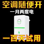 节电器省电王大功率聚能省电费家用空调电表控制节能电宝神器 新款