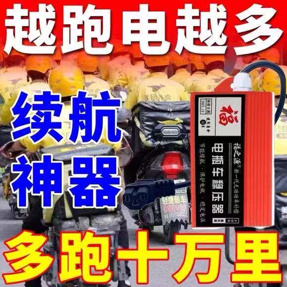 电动车增程器72v60v稳压智能发电机电容二轮三轮四轮边走边充续航