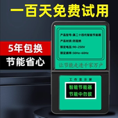 聚能省节电器节电王大功率家用进口智能电表空调节能神器 2024新款