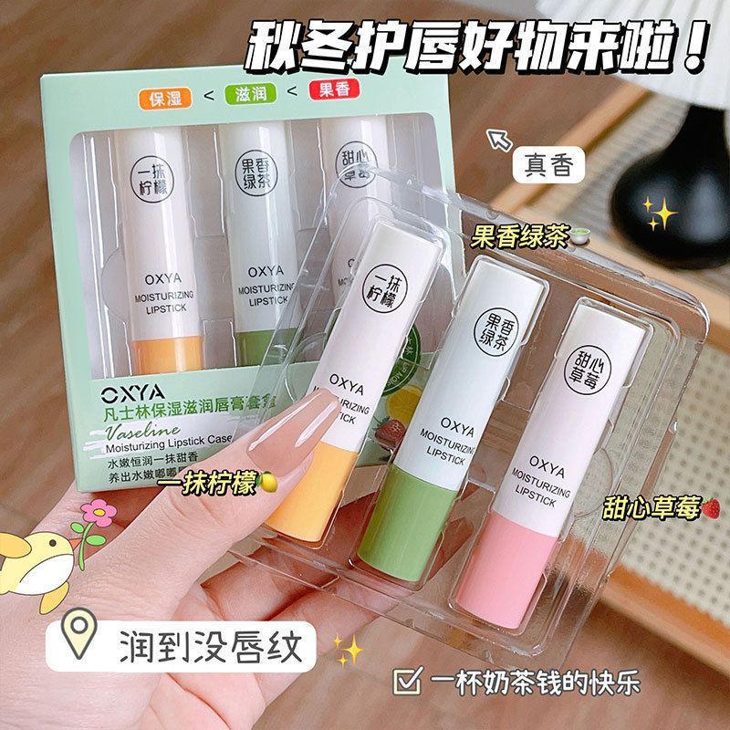 【三支装】凡士林润唇膏保湿滋润