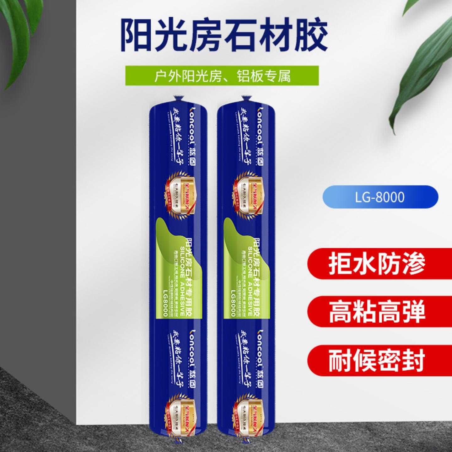 蓝固硅酮结构胶户外阳光房铝板专属胶拒水防渗玻高粘弹璃胶结构胶图片