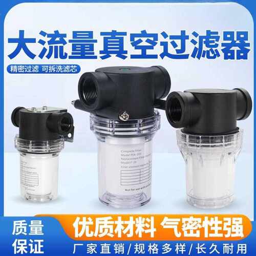 塑料抽真空过滤器过滤杯高负压PFA150/200滤芯RF10负真空VF15/20