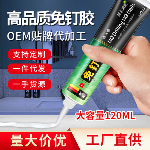MS强力免钉胶快干120克大支粘金属玻璃胶水瓷白透明厂