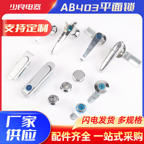 不锈钢AB403基业箱锁转舌锁设备锁电柜箱锁配电箱锁通信箱锁