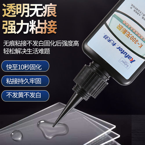 无影胶K-300UV胶玻璃水晶专用