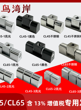 CL45-1/CL45-2/L45-3/CL222锌合金铰链 亮光 黑色