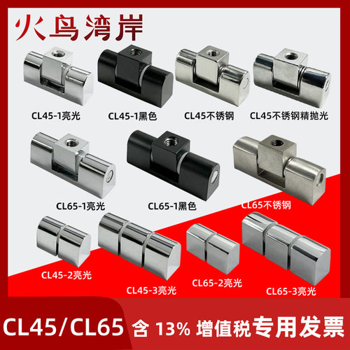 CL45-1/CL45-2/L45-3/CL222锌合金铰链 亮光 黑色