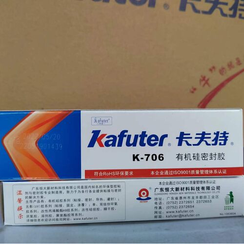 K-706有机硅密封胶半透明电子元件粘接定位固定LED灯密封胶