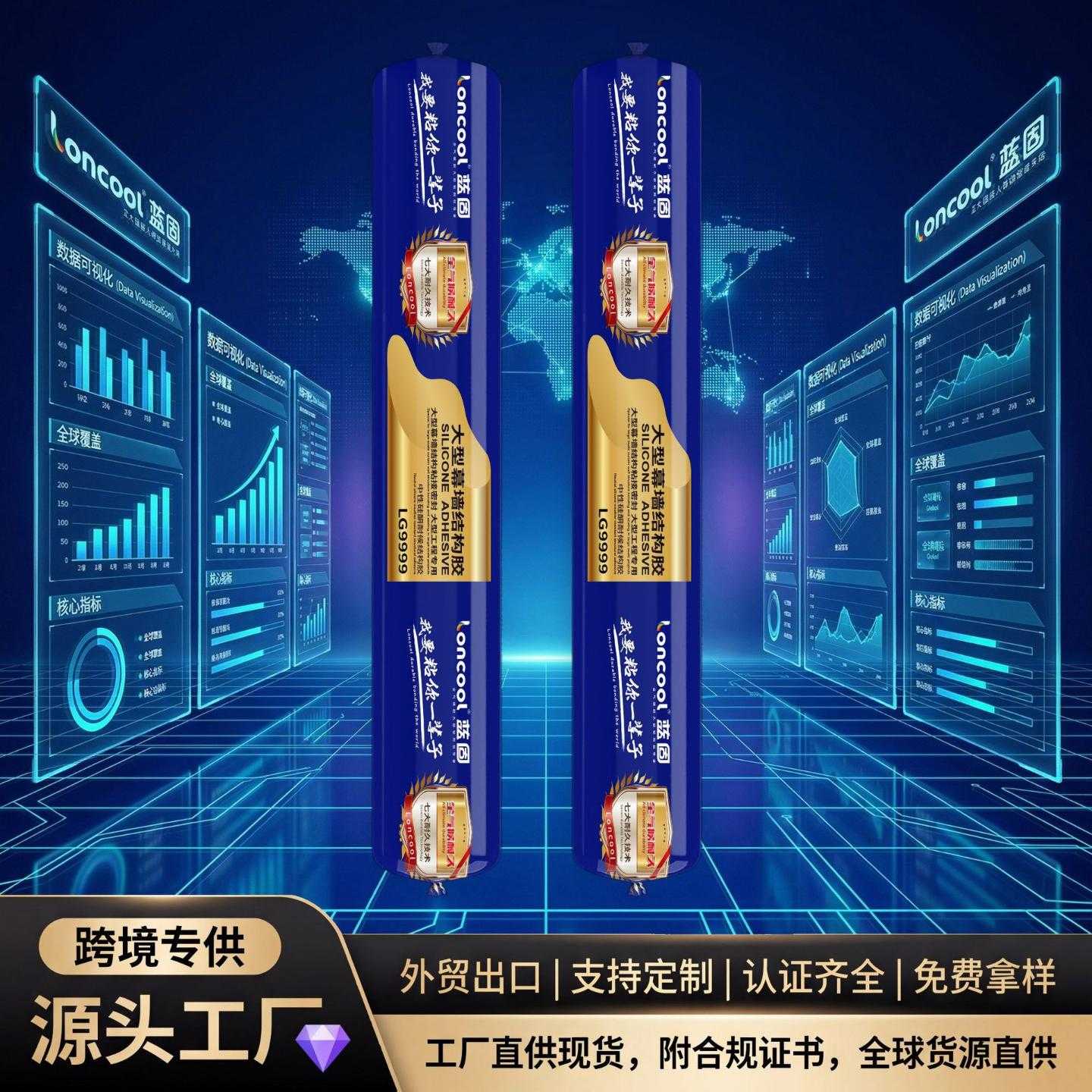 蓝固9999中性硅酮结构胶高性能大型玻璃幕墙可结构密封胶图片