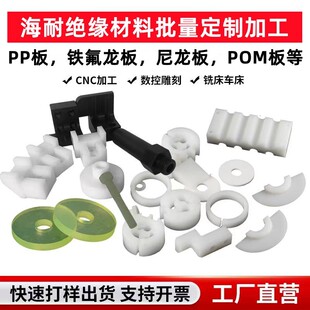 定做尼龙板加工PP板零件CNC雕刻POM板长条方块PA6定制全新料