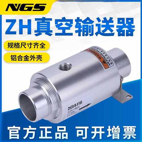 大流量气动空气放大器真空输送器ZH10-B-X185气力吸料上料机LT19