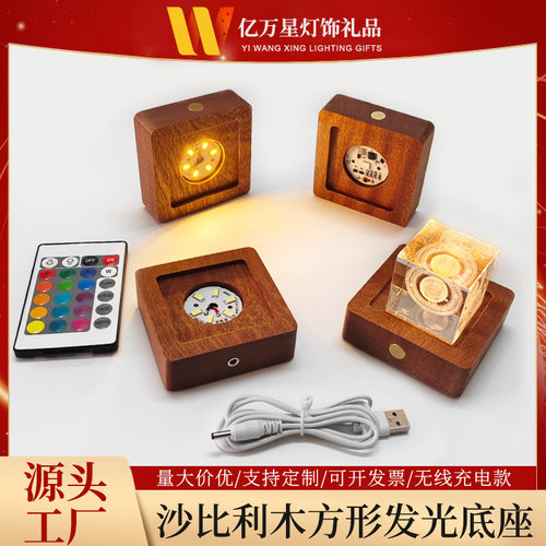 创意方形内槽沙比利木LED无线发光底座水晶礼品氛围灯USB充电灯座