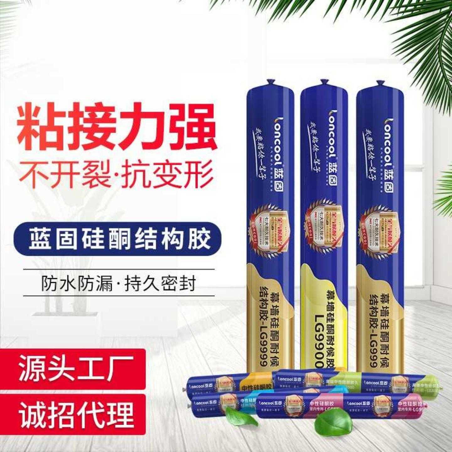 蓝固玻璃幕墙中性硅酮结构胶直销量大从优995耐候胶图片