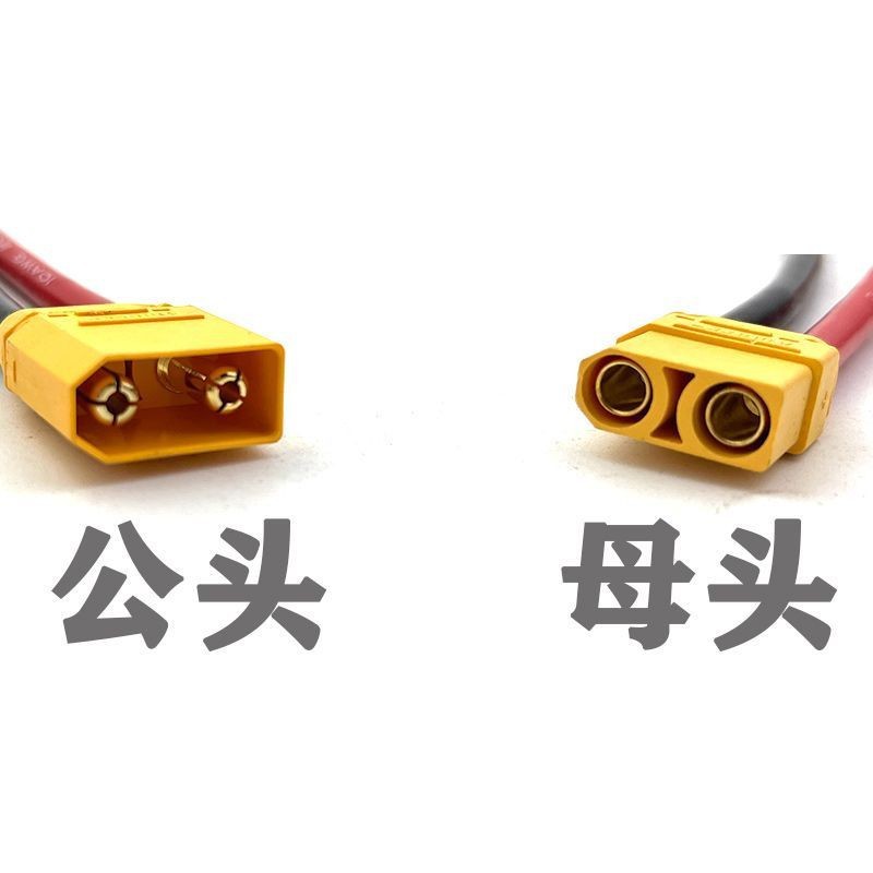 XT90公母头航模锂电池连接器大电流香蕉插头XT90S电调镀金连接线图片