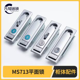 MS713平面锁配电箱柜锁充电桩锁机械设备锁机柜锁按钮弹跳把手锁