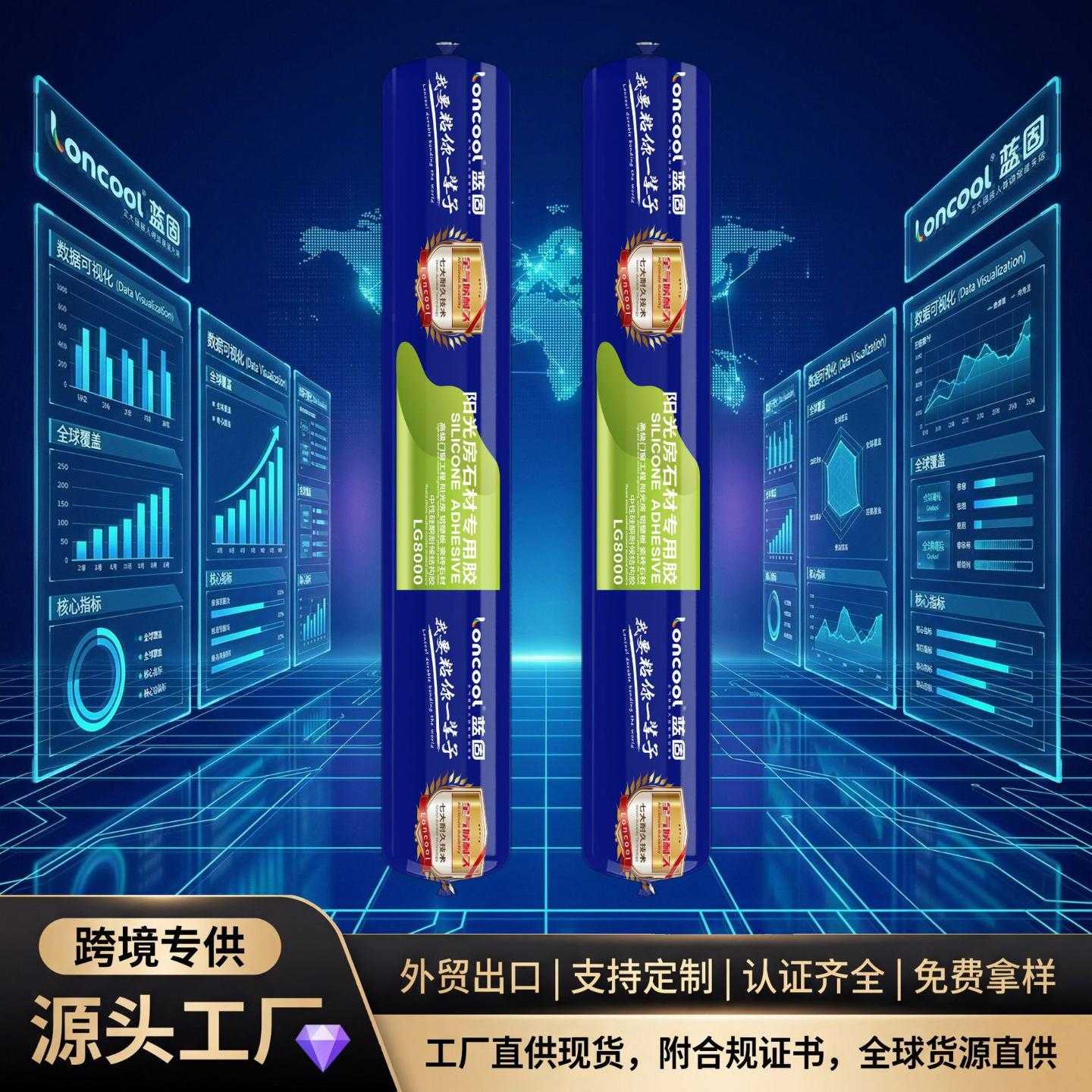 蓝固结构胶中性硅酮耐候铝单板室外阳光房幕墙填缝专属密封胶图片