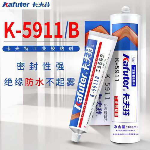 车灯密封胶K-5911B/5911黑色/灰色汽车电动车 耐高温防水胶