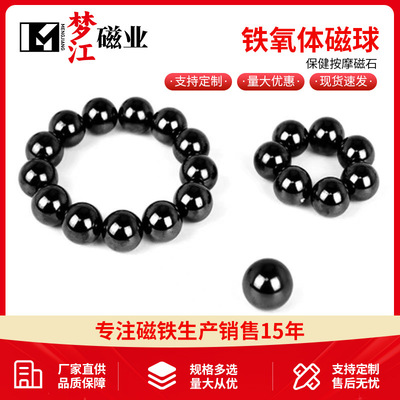铁氧体黑色圆磁球磁铁吸铁石巴克球磁力球抛光 按摩磁珠