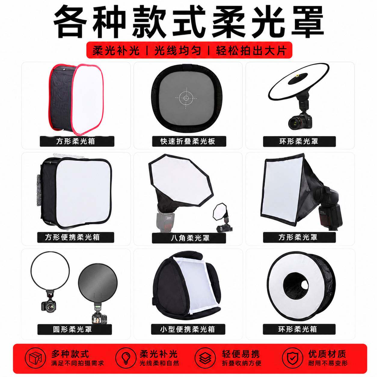 相机机顶30/40闪光灯圆形灰柔光器具