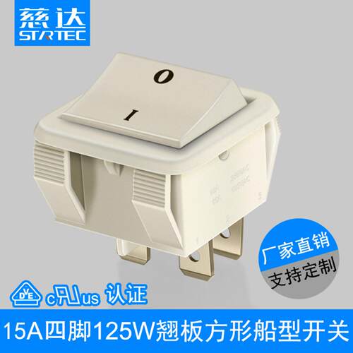 慈达供应白色1四/4脚二三挡125W翘板方形船型开关尺寸30*30