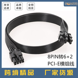 显卡模块线 8PIN转8PIN用于海盗船 18AWG扁平线电源模组线
