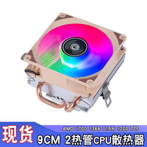 台式电脑机箱CPU散热器1155针I7AMD12代1700风冷温控散热风扇1151