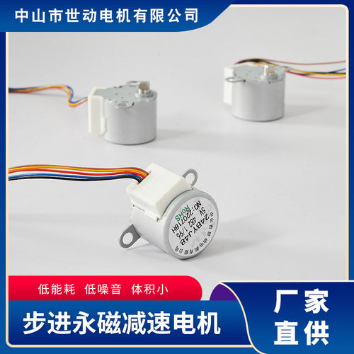 手机车载支架电机 车载支架电机 24BYJ48 5V 步进电机 风扇摇头电