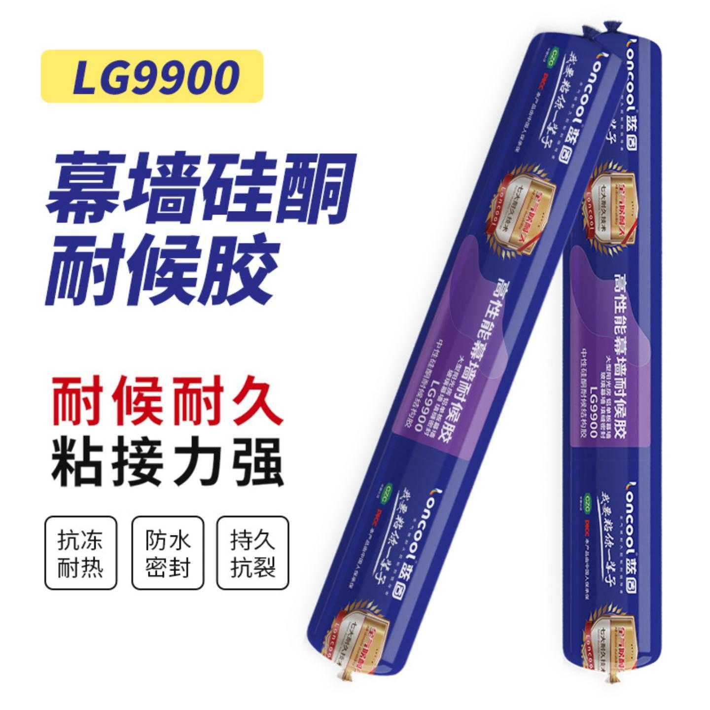 蓝固LG-9900中性硅酮幕墙结构胶防水防霉密封胶35级位移直销图片