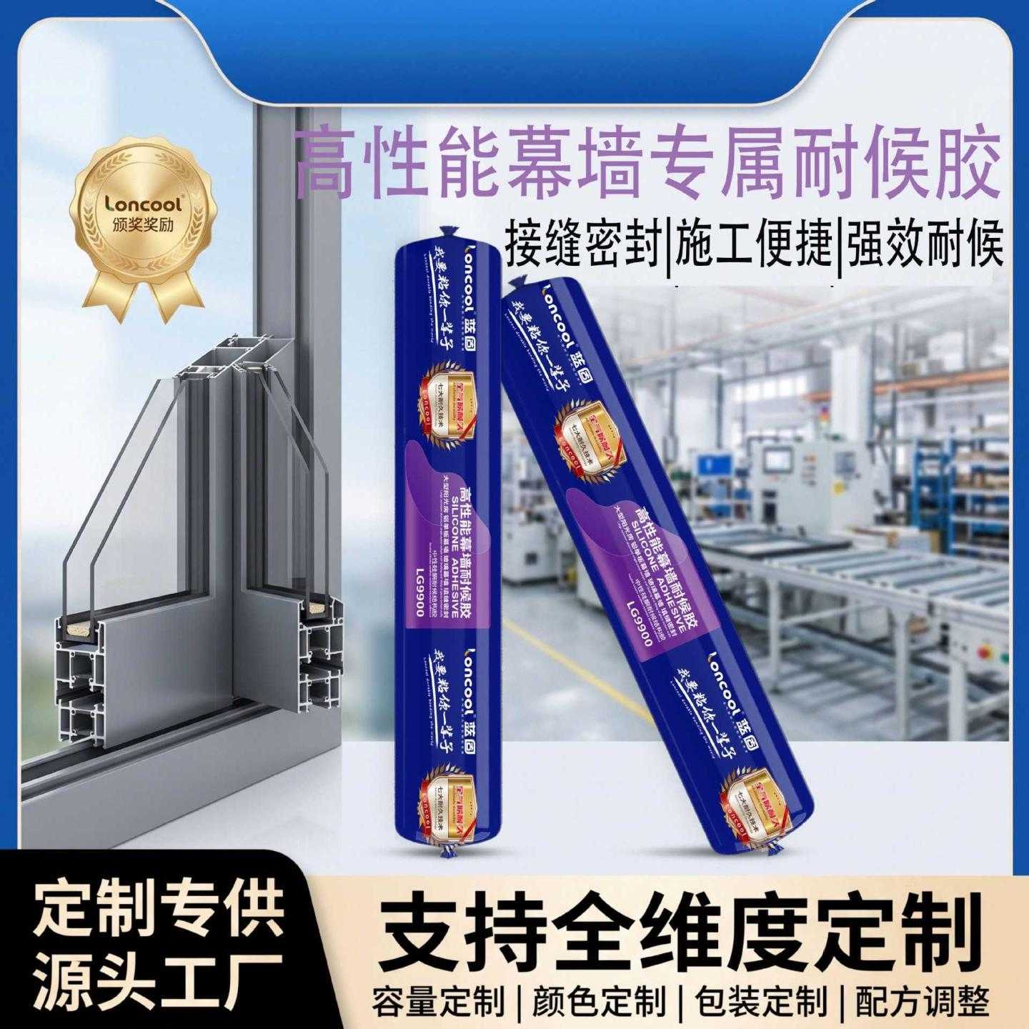蓝固硅酮耐候胶源头工厂幕墙工程专属全规格支持OEM 结构胶图片