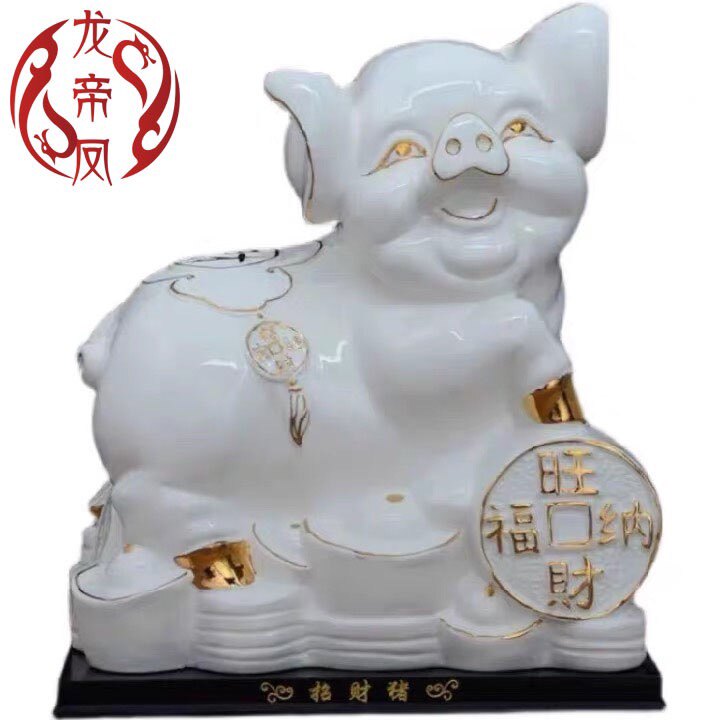 陶瓷珍藏版大号十二生肖招财猪摆件工艺品客厅办公室乔迁礼品