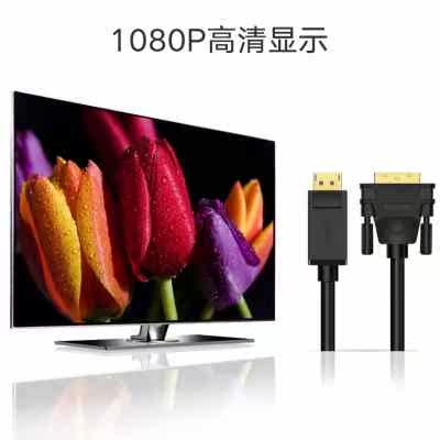 绿联dp转hdmi线转hd电脑转接头/线转换器显示器dell笔记本通用4K使用感如何?