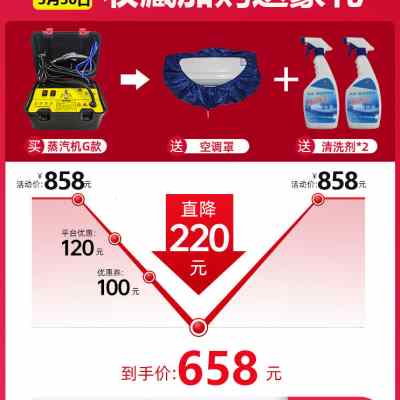 定制高蒸汽清洁机温家电管道佳洁斯设备清洗洗车空调专用一体压多