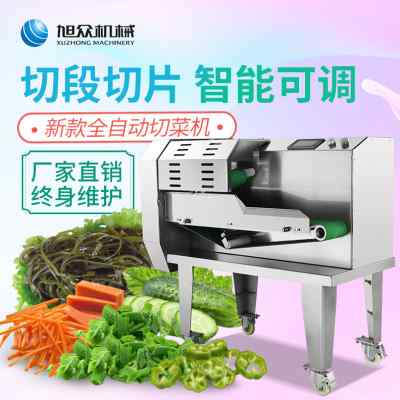 全自动多功能切菜机商用食堂用大型小型电动蔬菜切丝切片切丁机器