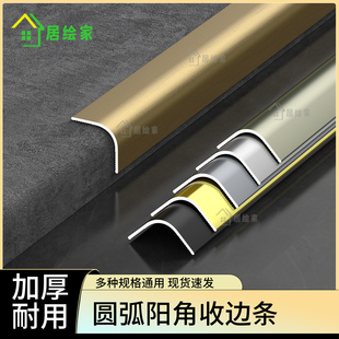 饰条 铝合金收边条瓷砖阳角收口条包边护角直角L型条护墙角封边装