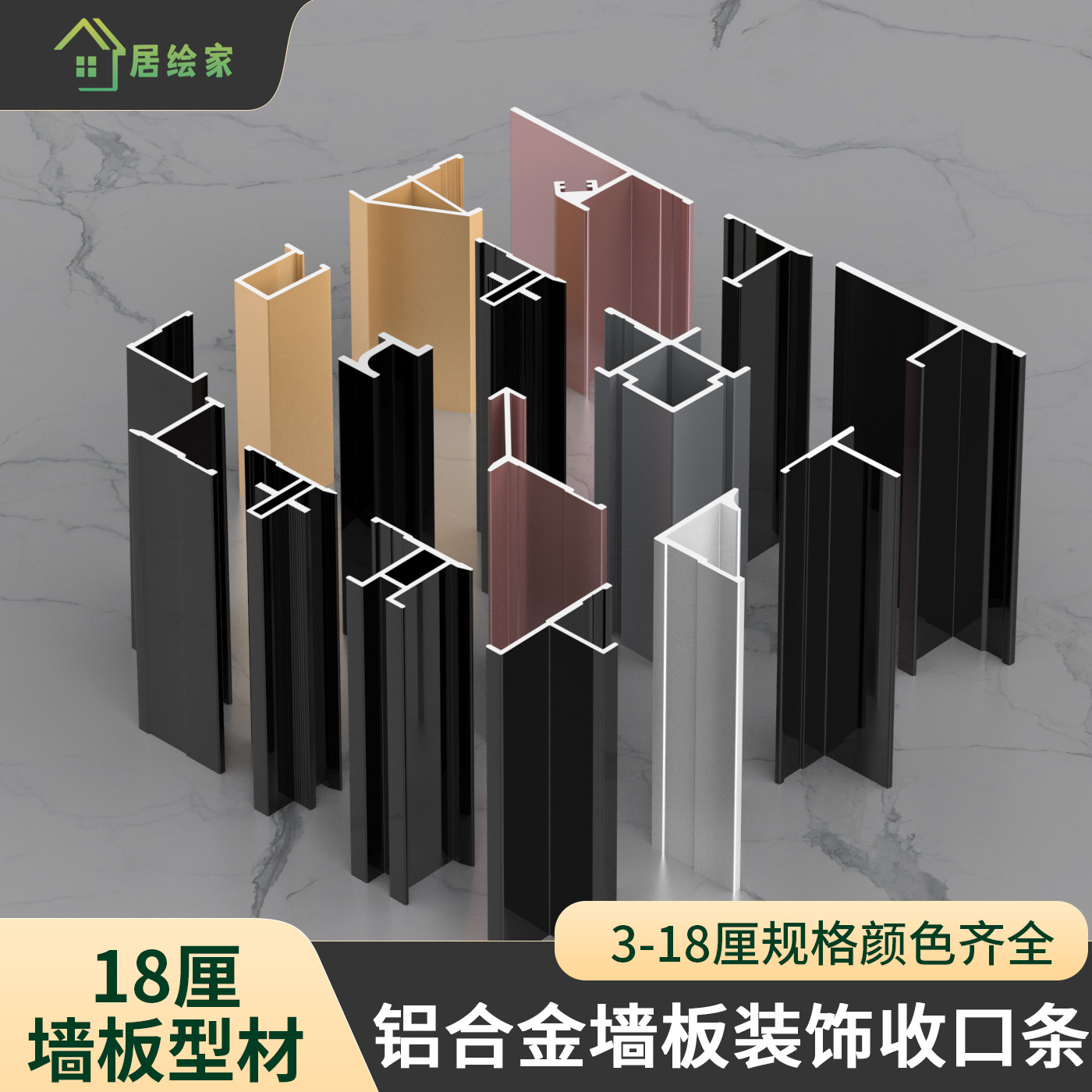 18mm护墙板铝合金C型工字收边条图片