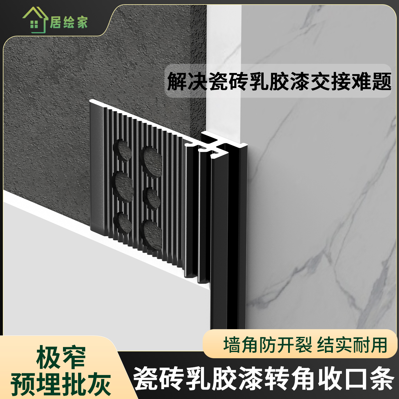 铝合金瓷砖乳胶漆阳角线墙面转角收口金属隐形收边条瓷砖极窄阳角