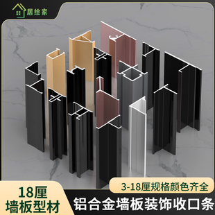 饰条9厘工字线收口线 18mm木饰面护墙板收边条铝合金包边条金属装