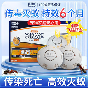 德国拜耳拜灭士蚂蚁药灭蚁室内家用非无毒杀蚁饵盒高效杀官方正品