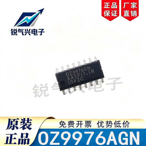 OZ9976AGN OZ9976GN OZ9976 SOP16 液晶电源背光板芯片 全新原装