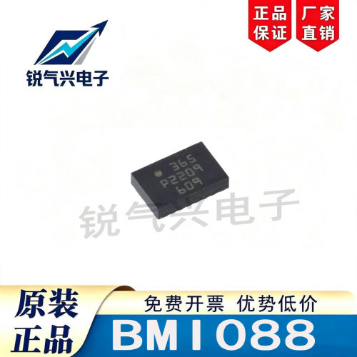 BMI088 BMI088 BMI088 封装LGA-16 6轴运动传感器芯片 全新原装