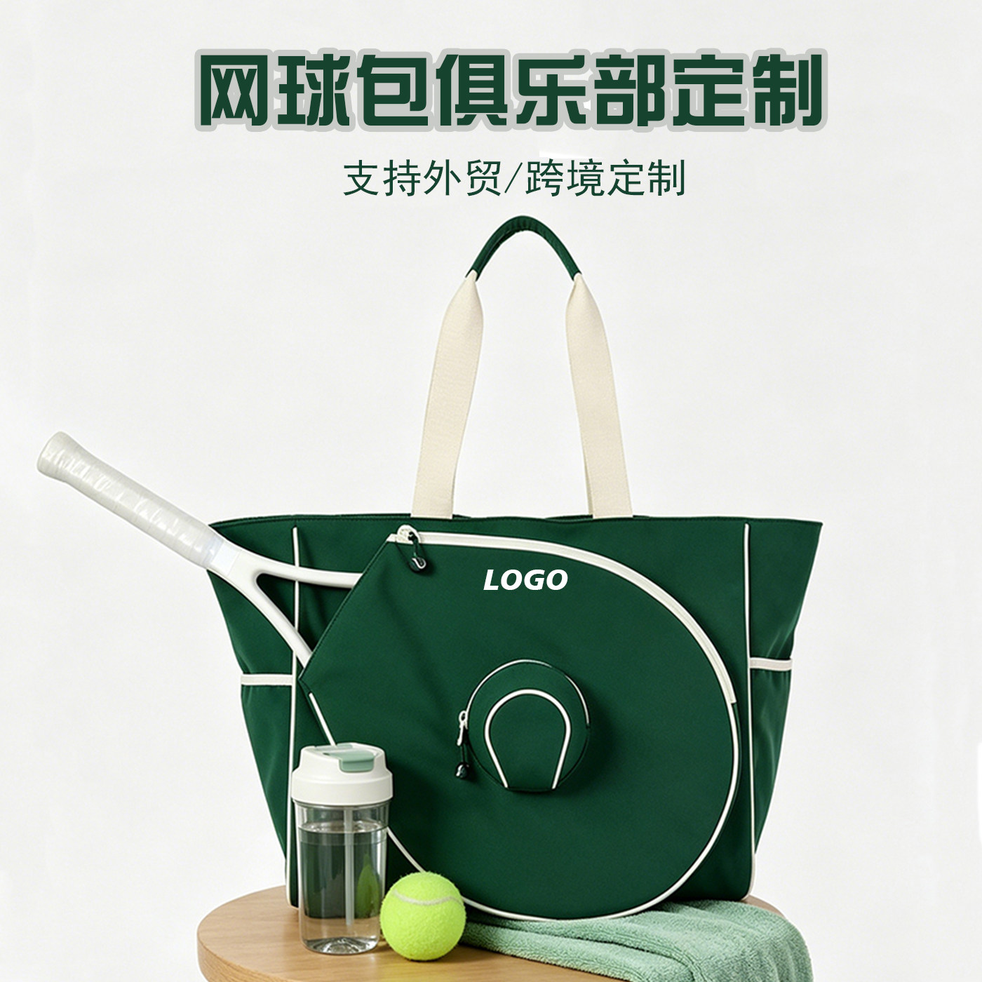多功能网球包定制logo大容量尼龙手提羽毛球运动健身包帆布袋定制